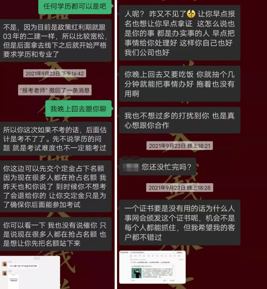 考个证多赚十几万？培训机构坑惨打工人